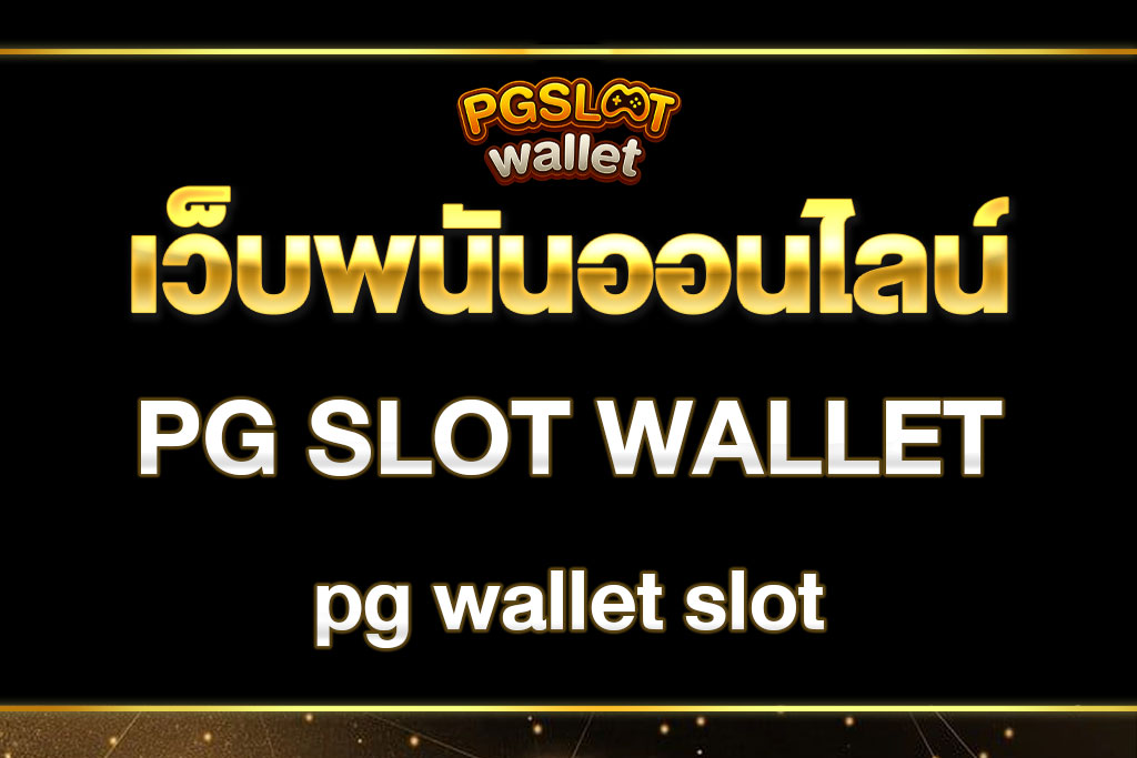 pg-wallet-slot (2)