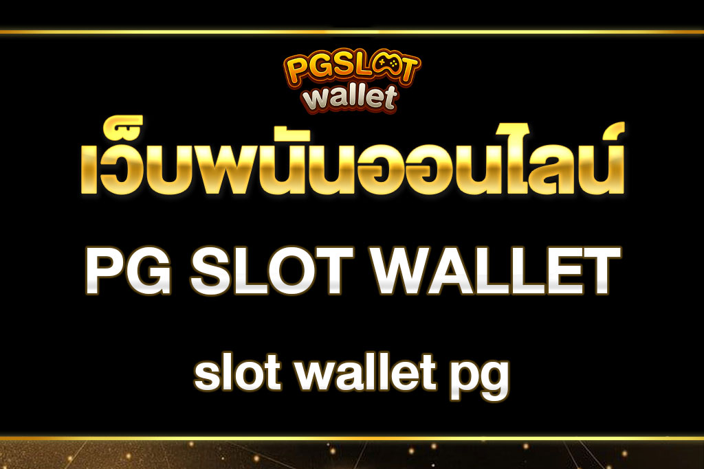 slot-wallet-pg (2)